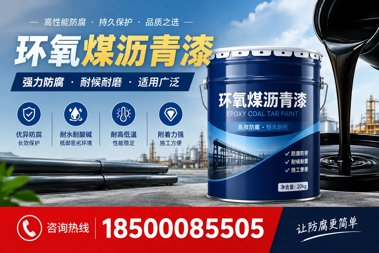 环氧煤沥青漆在不同气候条件下的表现分析，昌都适用性