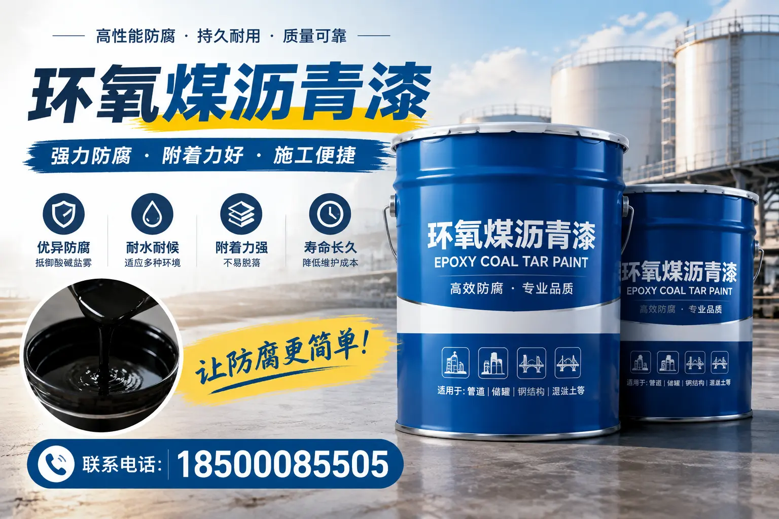 环氧煤沥青漆的环保性分析，昌都企业的选择依据